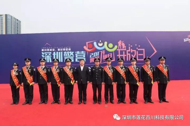 莲花盾之龙华警营开放日