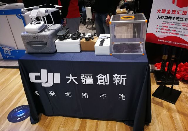 南京金茂大疆无人机店开张，不少人冲着抽奖去的，大疆是OSMO