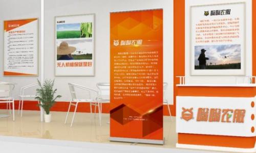 蜂巢科技宣布推出飞防植保云平台嗡嗡农服 海南线下店正式运营
