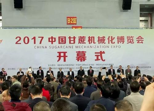 珠海羽人参展2017中国甘蔗机械化博览会