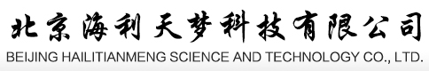 北京海利天梦科技有限公司
