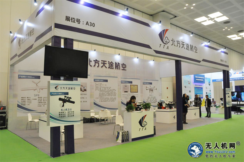 天途新品再次亮相2017全球无人系统大会