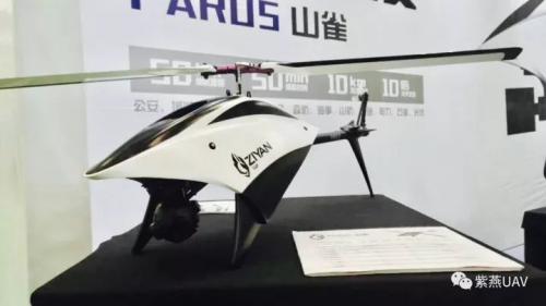 国内最小智能电直“PARUS 山雀”全球首发！