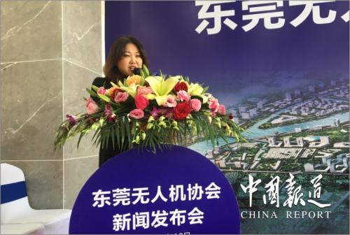 创新驱动 产业聚集——东莞无人机协会筹备工作新闻发布会在东莞水乡国际科技创新中心举行