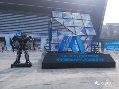 第二届中国(长沙)智能制造峰会暨长沙国际智能制造技术与装备博览会开幕