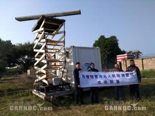 北海机场部署鸟情与无人机探测预警联动雷达系统