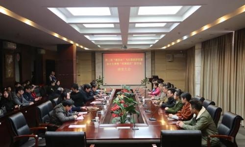 第三届“澄星杯”飞行器创新创意设计大赛暨“明德澄星”助学金颁奖大会在明德学院举行