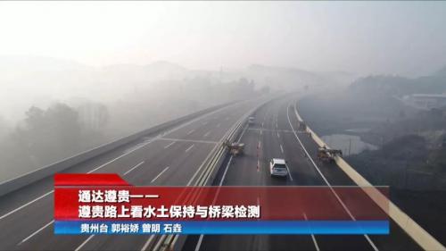 无人机监测水土保持 26台33吨的货车检测楠木渡乌江特大桥 记者继续带你看遵贵路