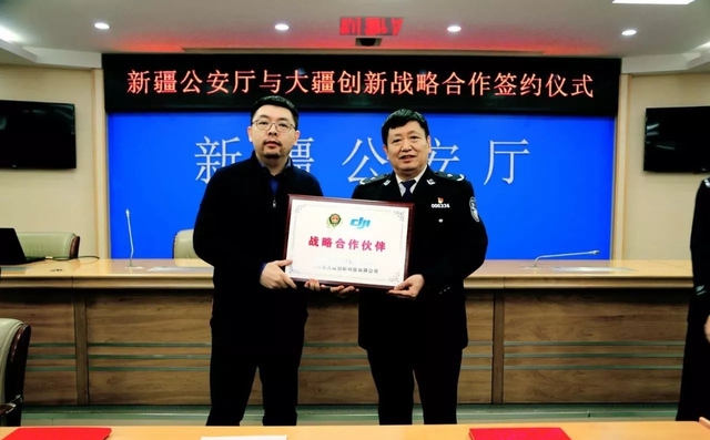 大疆创新与新疆自治区公安厅结为警用无人机战略合作伙伴