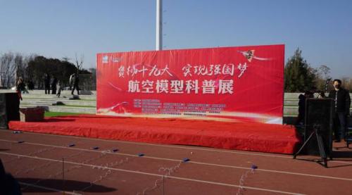 宝鸡首届航空模型科普展，助力强国梦，行翼航空大放光彩！