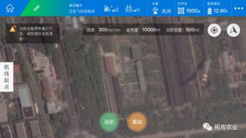 拓攻农业App1.5版本发布