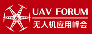 2018第三届全国无人机电力巡检技术高峰论坛暨全国无人机电力应用技术高峰论坛将于杭州召开
