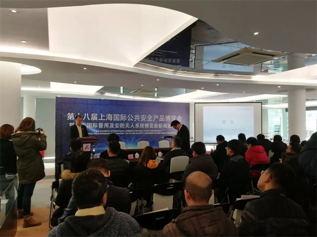 协会强强联合 国际警用及安防无人系统博览会落户上海