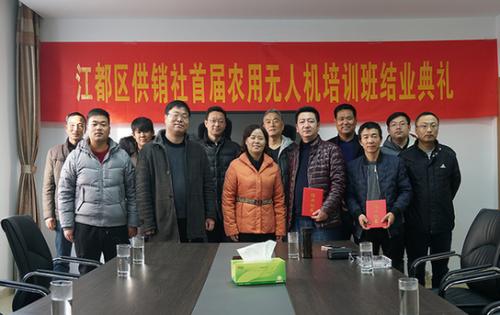 江都区供销总社举办植保无人机飞防培训班