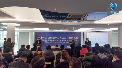 鉴真防务技术“智慧城市”反无人机系统参加上海国际公共安全产品博览会