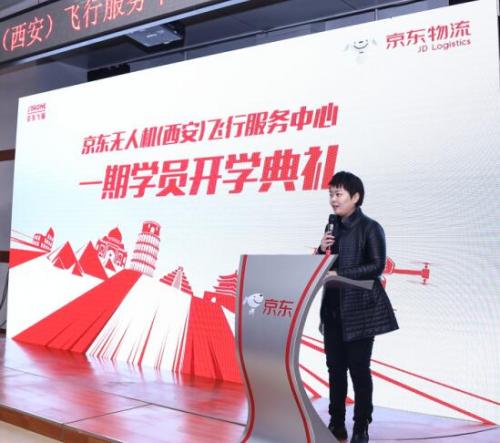 京东为世界无人机发展“战备” 京东（西安）飞行服务中心首期开班