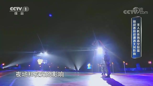 20米高空超级三分球投五进四！兵哥这波无人机玩得666