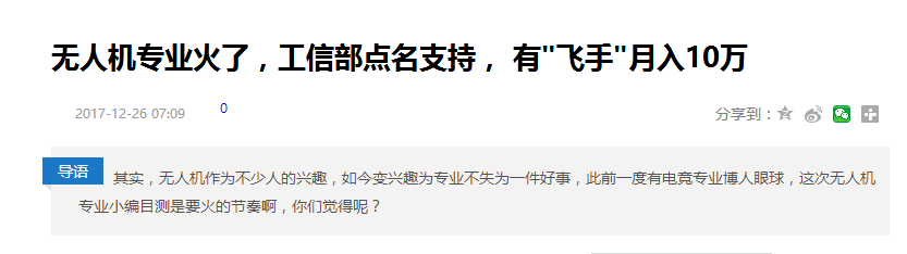 无人机为现代农业注入新动力