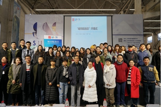 以航拍讲好城市故事 “城市航拍日”活动在上海市空间艺术季成功举办