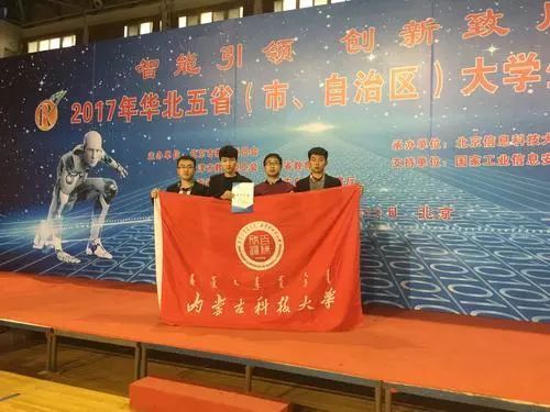 666！内科大学生自主研发无人机获华北地区高校“飞行机器人”大赛二等奖 ！一项发明正在申请专利！