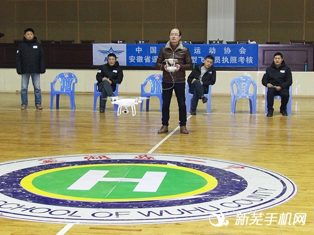 安徽省ASFC遥控模型飞行员执照考核在芜湖县举行
