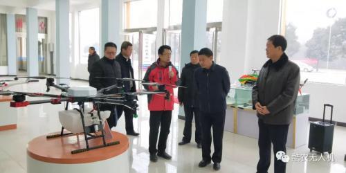 新疆建设兵团领导莅临西华无人机产业园考察调研