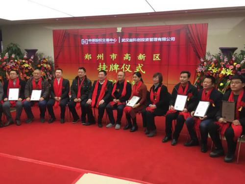 郑州正方科技 “挂牌啦”，但我们可不是为了更快上市！