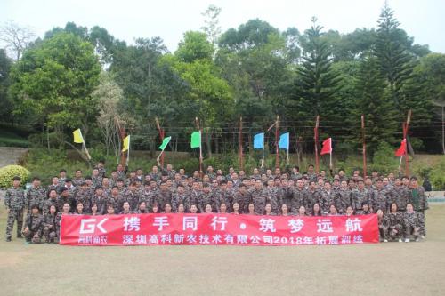 年会直击 | 2018携手同行，筑梦远航！