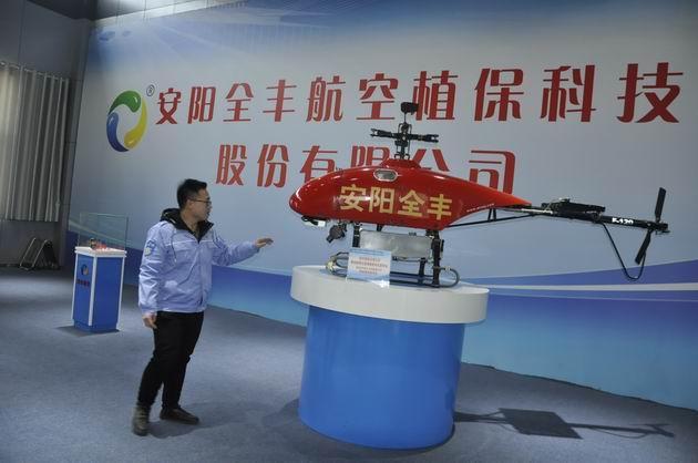 安阳全丰 开启植保无人机新时代