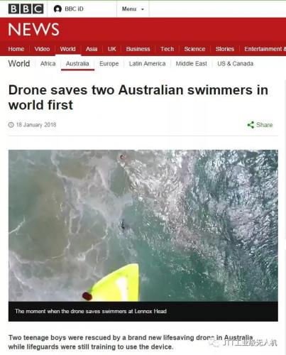 英国BBC报道澳大利亚首次使用无人机成功救援2名落海男孩