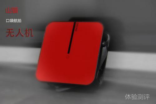 山猫口袋航拍无人机体验评测：你的私人迷你航拍摄影师