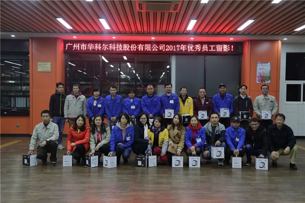 华科尔的2018：改革与突破