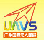 2018第五届广州国际无人机及航模展览会