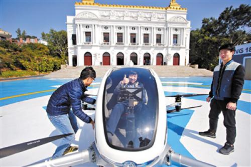 【新时代新气象新作为】广州无人机首次载人试飞