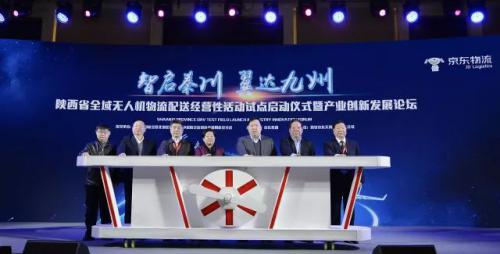 我国首个省级无人机物流“营业执照”颁出！为什么又是京东和陕西？