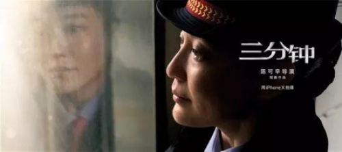 没有iPhone X？飞瞳一样让你拥有美好“三分钟”