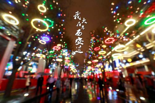 春晚无人机惊艳中国，这些黑科技又来到西安，雨中送“福”惊艳震撼