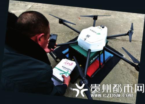 亲，无人机给你送包裹来了！ 清镇5个边远山村，邮件原来送一天，现在1小时搞定