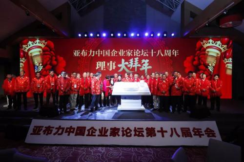 亚布力论坛走进科技革命 易瓦特与科技界大咖共瞻未来