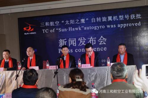 三和航空“太阳之鹰”自转旋翼机取得中国民航局型号合格证