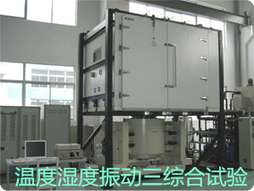 山东青岛无人机环境可靠性试验检测|山东青岛军工产品可靠性试验检测