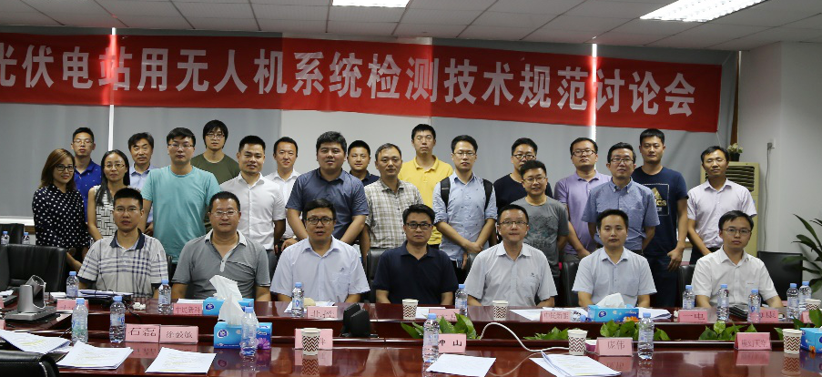 全球首个光伏行业无人机检测标准正式发布