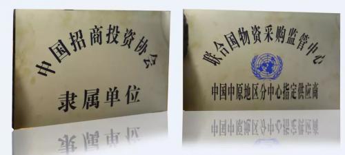 贺中国招商投资协会与正方科技战略合作授牌仪式圆满成功