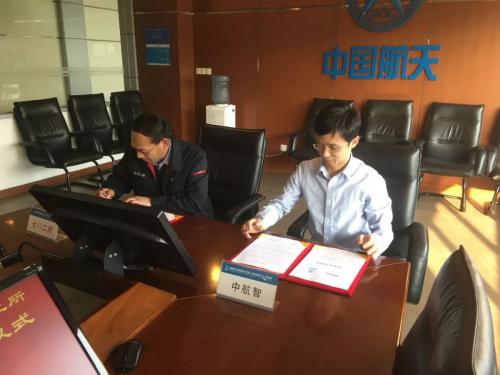 中航智与七〇二研究所达成战略合作