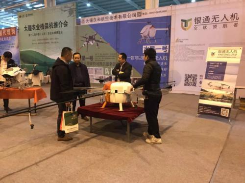 银通无人机亮相第十二届山东农业机械博览会，来访宾客赞声不绝