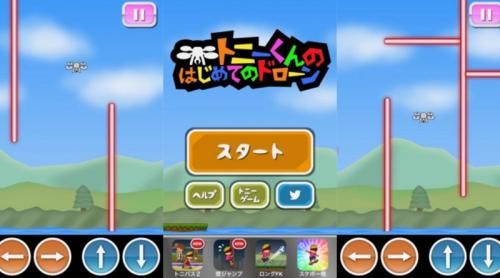 Q 版无人机手机小游戏登场，小学用无人机送毕业证书