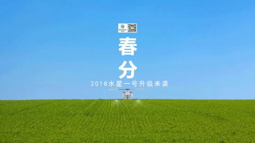 【新政策】2018年植保无人机购置补贴新政策，请查收！