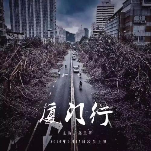 每天跨越山和大海，为守护厦门万家灯火璀璨，他们脚登百米高空，身边万伏电压！