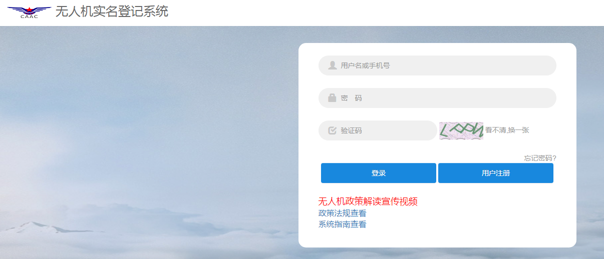 我国实名登记无人机已超18万架