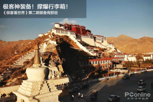 <极客看世界>第二期，极客神装备！撑爆行李箱！